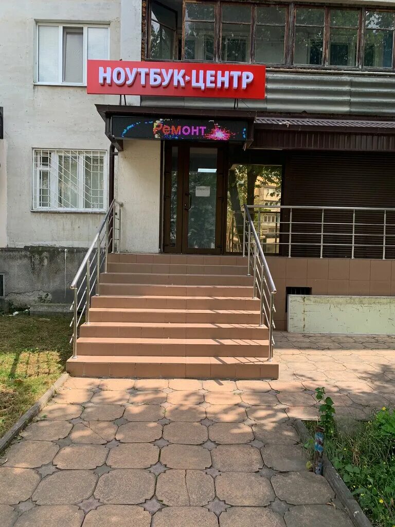 Ноутбук центр нальчик. Улица толстого нальчик. Толстого 124 ноутбук центр. Ноутбук центр нальчик. Рекламное агентство нальчик.