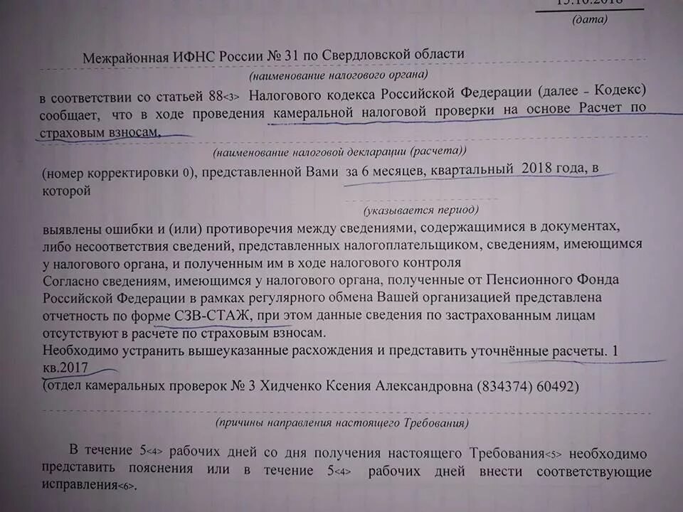 Предпроверочный анализ выездной налоговой проверки. Мероприятия вне рамок налоговой проверки это что. Требование о представлении документов вне рамок налоговой проверки. Как ответить на требование вне рамок налоговой проверки. Мероприятия вне рамок налоговой проверки это что.