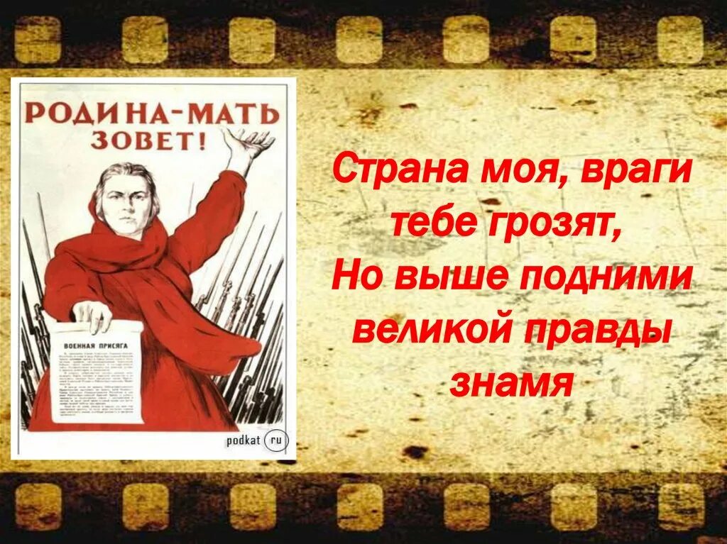 Варварство джалиль стихотворение текст полностью. Муса Джалиль варварство презентация. Страна моя враги тебе грозят но выше подними Великой правды Знамя. Презентация к стихотворению варварство Муса Джалиль. Муса Джалиль (1943) варварство.