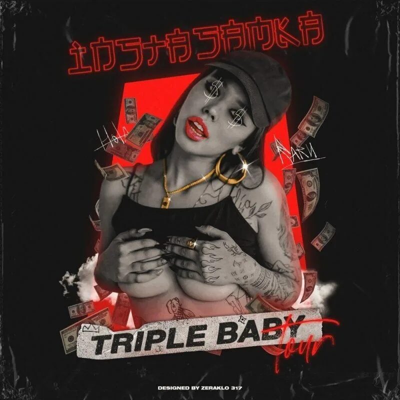 Инстасамка песня нефть. Инстасамка triple baby tour. джуси инстасамка обложка. обложка альбома инстасамки. инстасамка обложки треков.