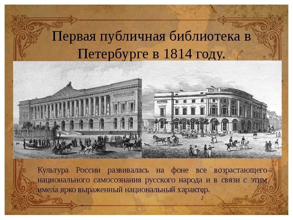 Открытие публичной библиотеки
