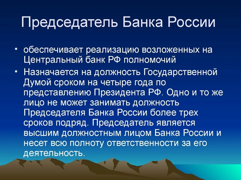 Назначение председателя цб рф. Творческий проект. Творческий проект это определение. Творческий проект пример. Подготовка творческого проекта.