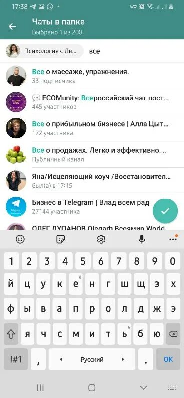 Галочка телеграмм. Одна галочка в телеграмме. Бородина ответы на вопросы. Одна галочка в телеграмме. Знак галочки в телеграмме.