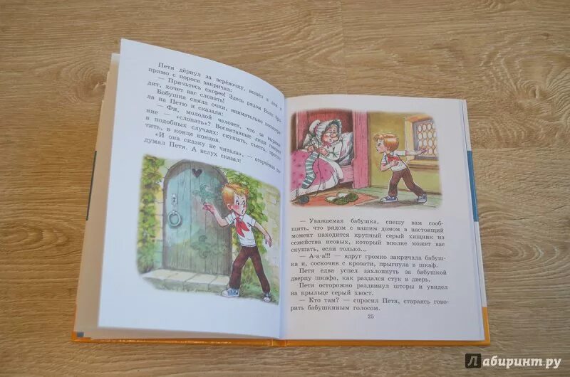 Сказки про младшую сестру. Старший брат стих агнии барто. Подрастет сестренка аня обучу ее. Перро подарки феи. Стих про старшего брата.