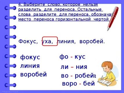 Линия можно перенести