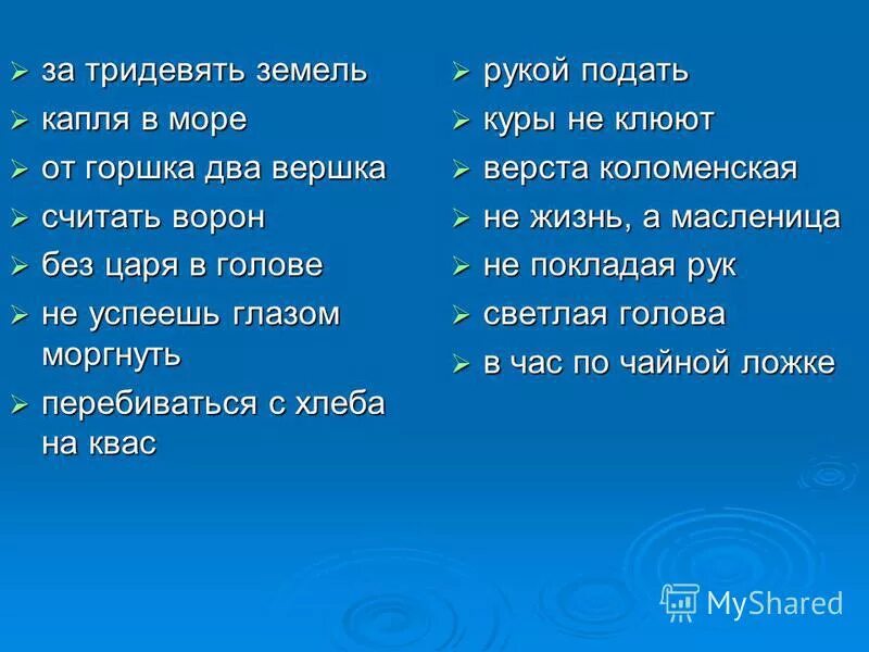 Пословица про каплю и море. От горшка два вершка а уже указчик. Пословица от горшка вершка. Пословицы в исламе. Пословица от горшка вершка.