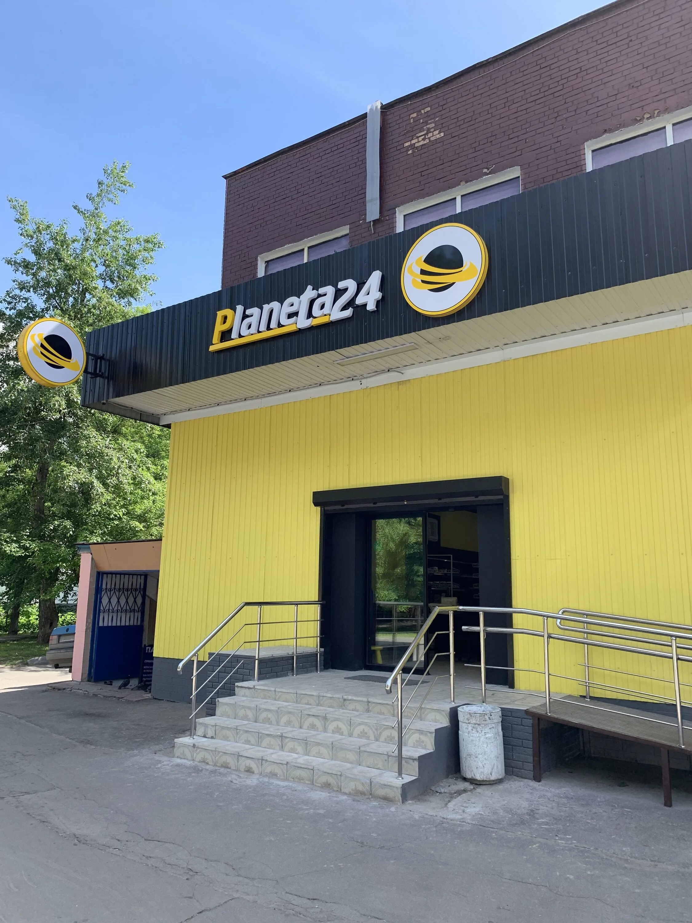 Планета 24 инвестиционная компания. Планета 24 терентьев. Сеть /24. Планета 24 инвестиционная компания. Планета 24 работа.