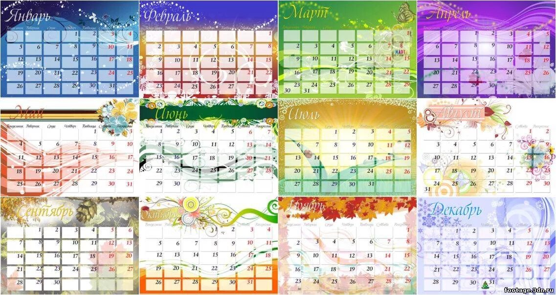 Календарь на год отмечать дни. Календарь дней рождений. Календарь для записи дней рождений. Календарь с днями рождениями шаблон. Календарь дней рождений на год.