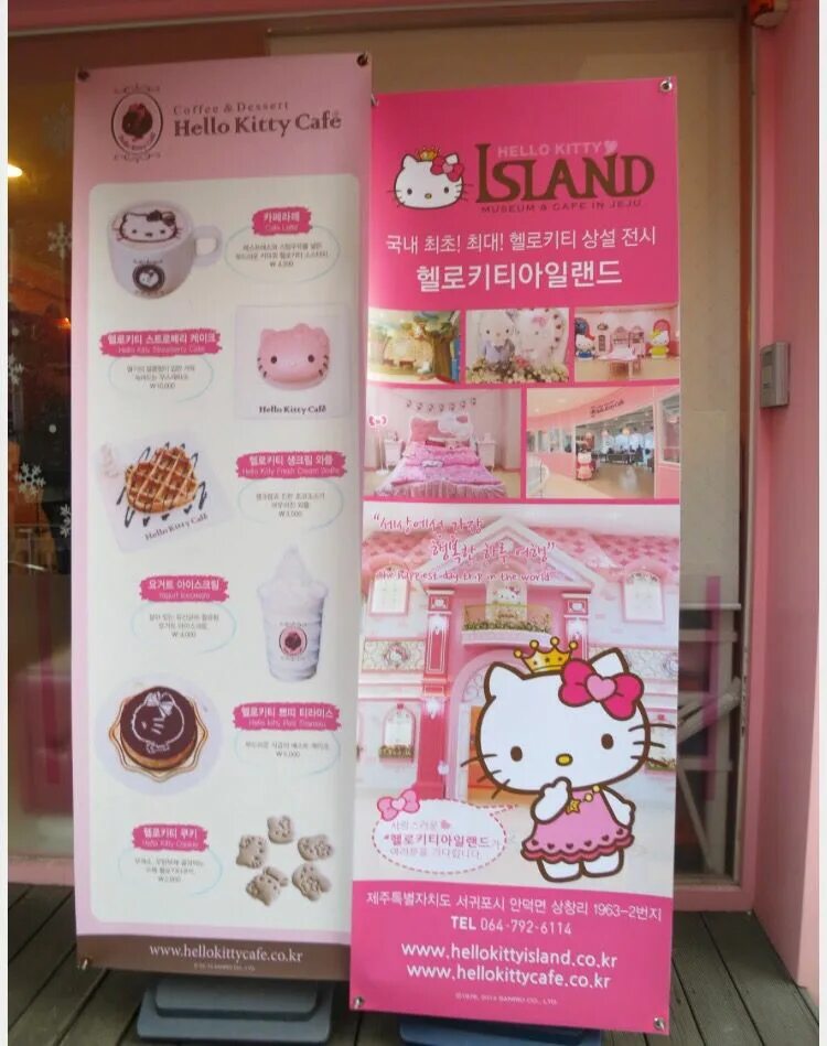 Кафе hello. Hello kitty кафе остров мечты меню. остров мечты ресторан hello kitty. кафе хелло китти в москве остров мечты. остров мечты москва кафе хеллоу китти.