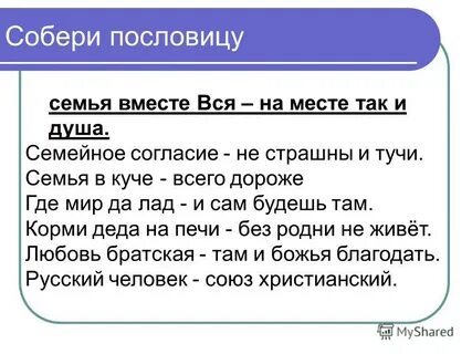 Семья туча