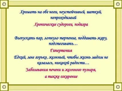 Ноги предложения