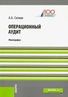 Аудит ос