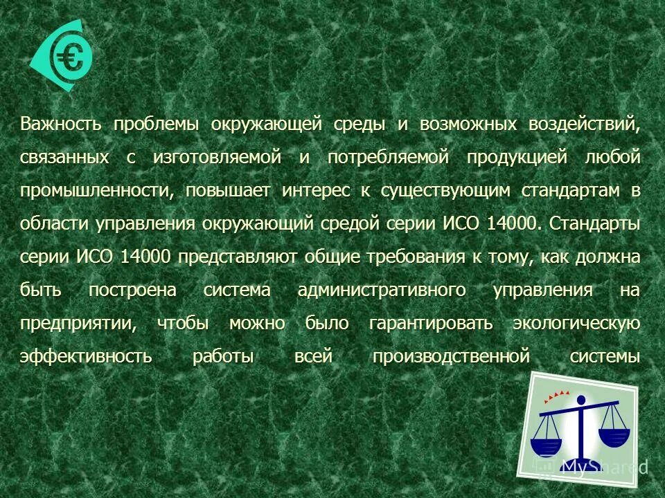 Значимость ошибки. Важность проблемы. Важность окружения. Значимость окружения. Важность ошибок.