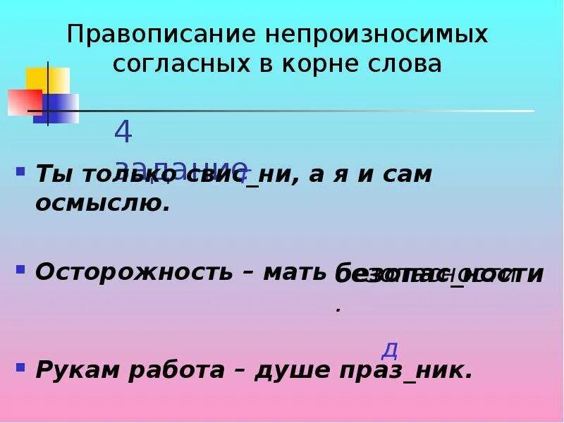 Орфограммы в пословицах и поговорках. Пословицы с изученными орфограммами. Поговорки с орфограммой. Пословицы с орфограммами.