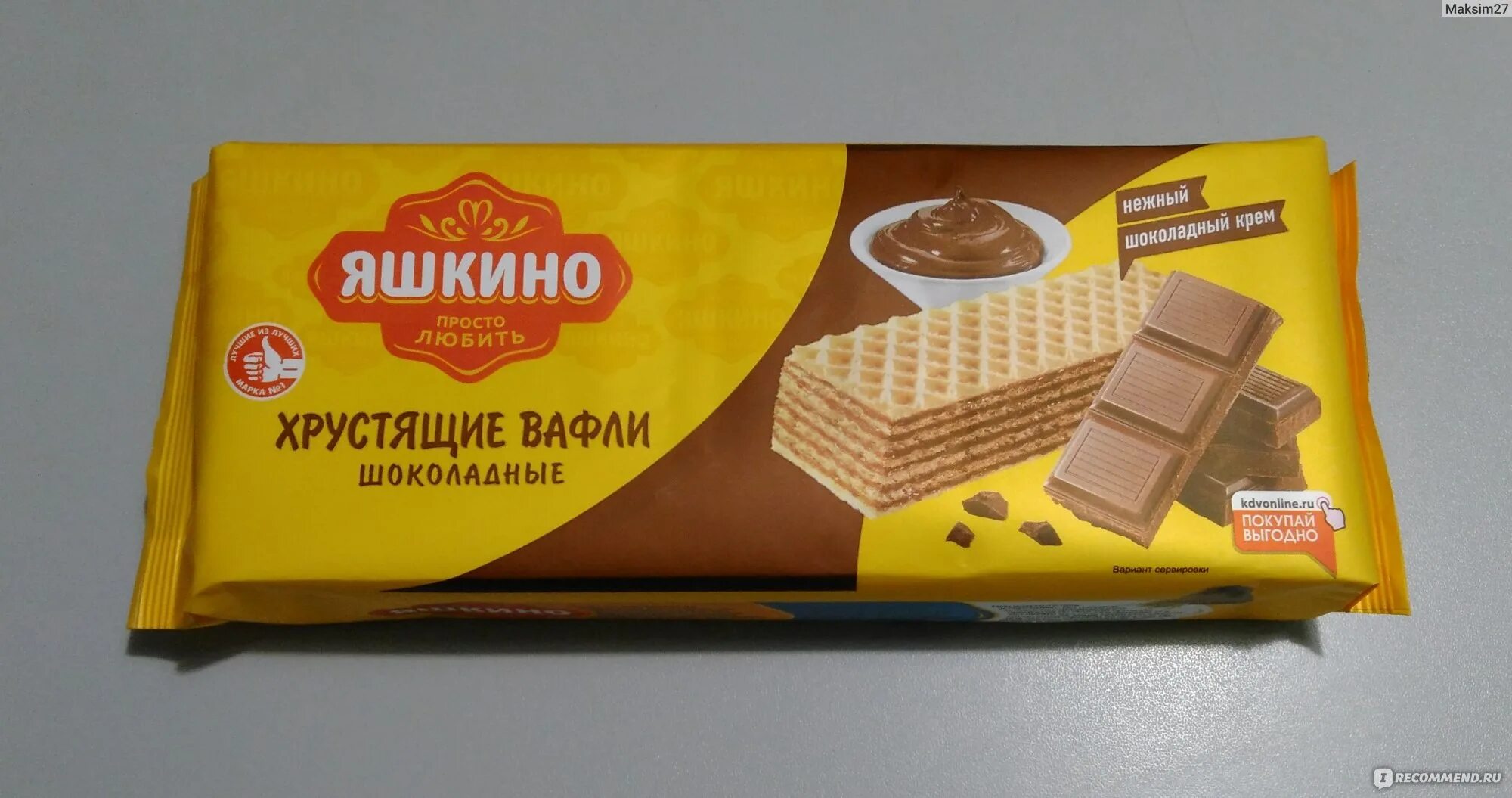 Вафли сливочные вереск. Вафли с натуральным шоколадом. Бабушка купила две пачки вафлей или вафель. Вафли в пачке. Вафли 600 грамм.