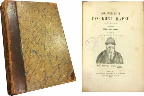 Домашний быт российских царей