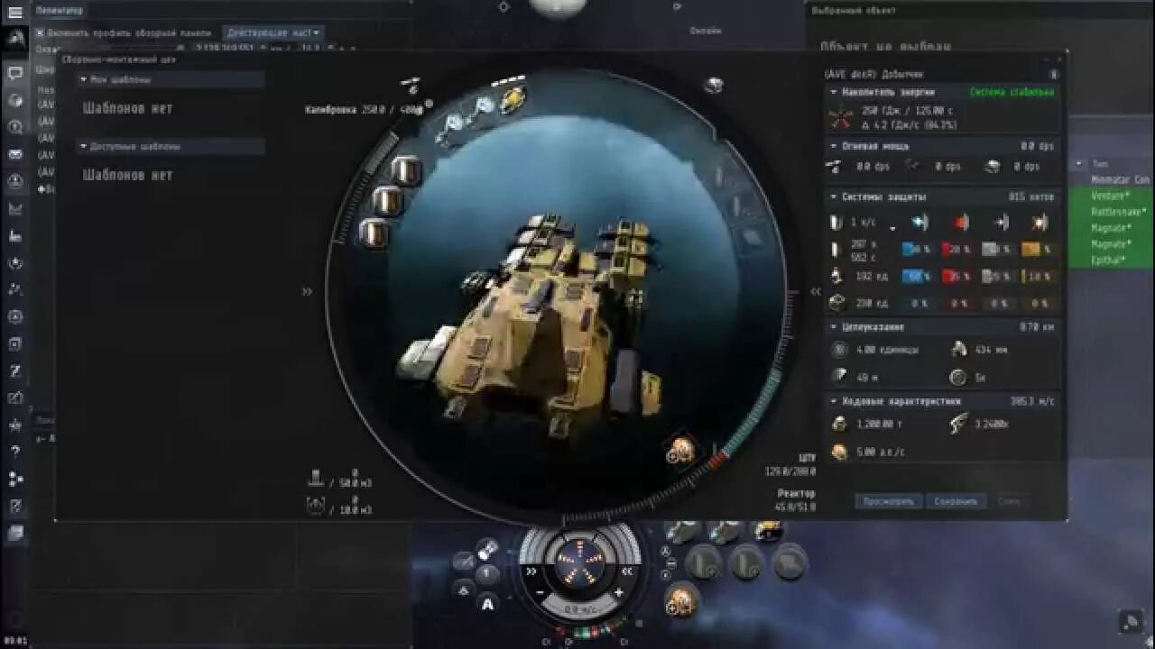 Eve виды газа. Eve газ. От 2 тыщ до титана. Eve газ. Eve газ.