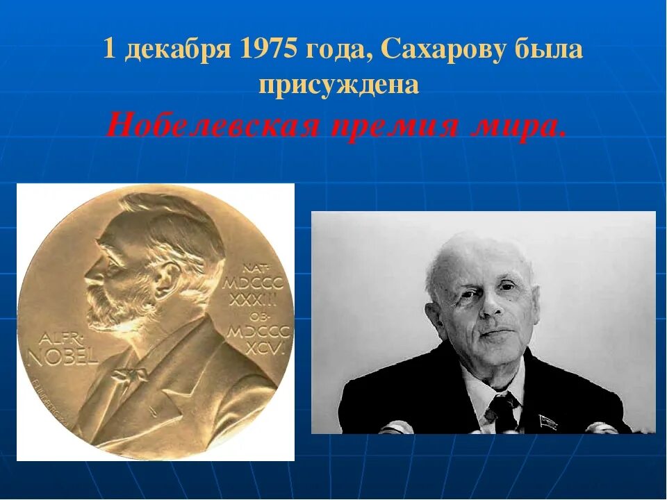 Кто первым из русских стал нобелевским лауреатом