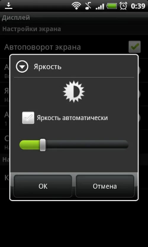 яркость экрана. как поменять яркость на ноутбуке. как поменять яркость экрана на ноутбуке. субмодальный взмах. яркость экрана на пк.