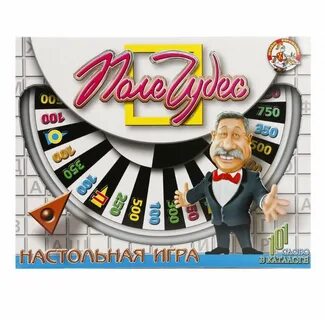 Сценарий игры поле чудес для детей