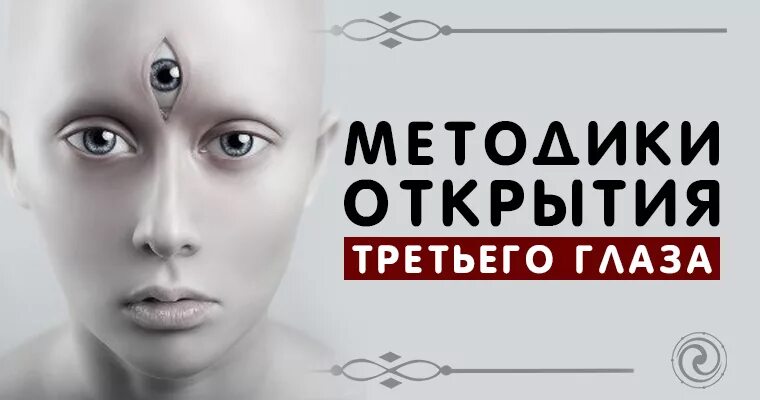 После 3 око. Фотоны зрения. После 3 око. Зрение робота. Птоз ( опущение верхнего века.