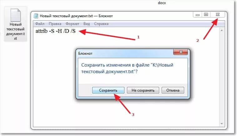 Невозможно сохранить документ. Файлы на флешке. Текстовый документ блокнот. Новый текстовый документ блокнот. Сохранение файлов на флешку.