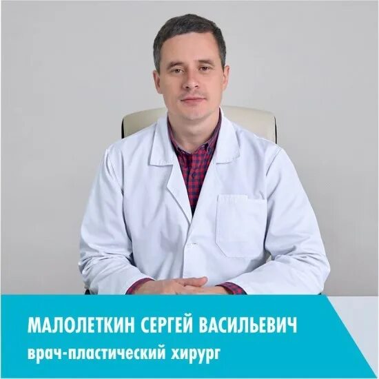 Рейтинг хирургов краснодар