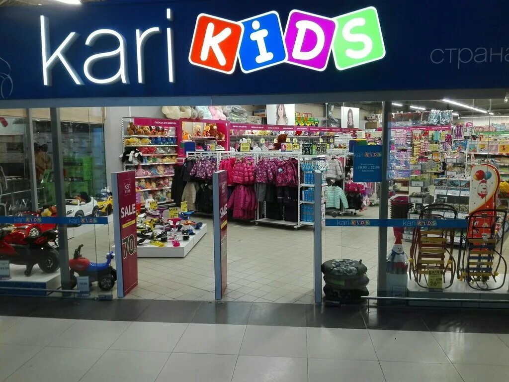 Карри кидс интернет. Kari детский магазин. Kari Kids интернет магазин. Kari Kids logo. Kari Kids картинки которые там внутри.