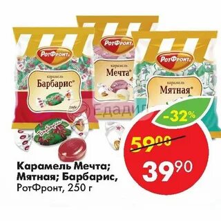 Едадил липецк