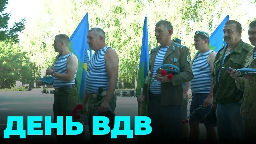 С днем вдв. 2 августа день вдв новосибирск. Союз десантников сибири новосибирск. Вдвшники в фонтане. С праздником вдв.