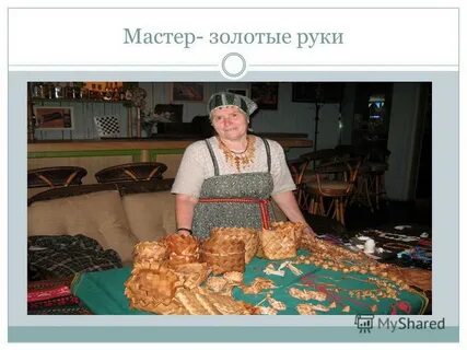 Золотые руки работников