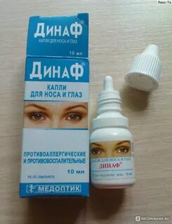 Аптеку капли для носа