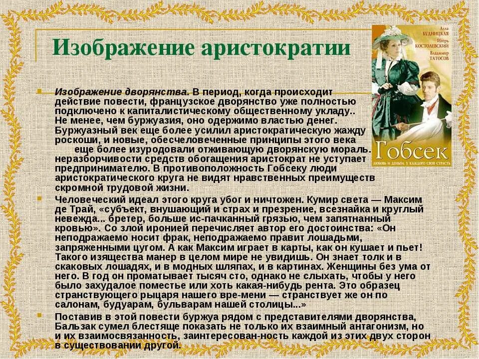 Отношение к дворянству аристократии. Принципы аристократии. Стадия аристократизма организации. Принципы аристократии. Аристократия это кратко определение.