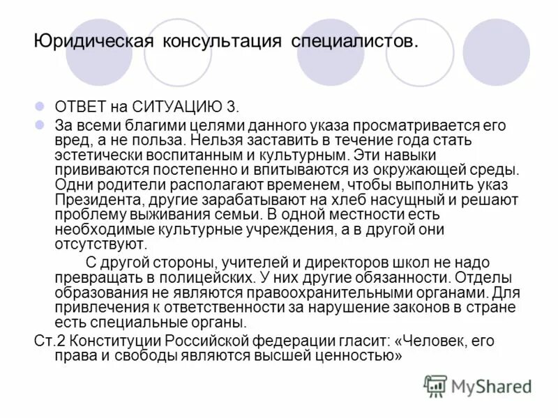 Эксперт отвечает. Ответ от эксперта. Ответ экспертов разные. Ответ эксперта. Ответ экспертов разные.