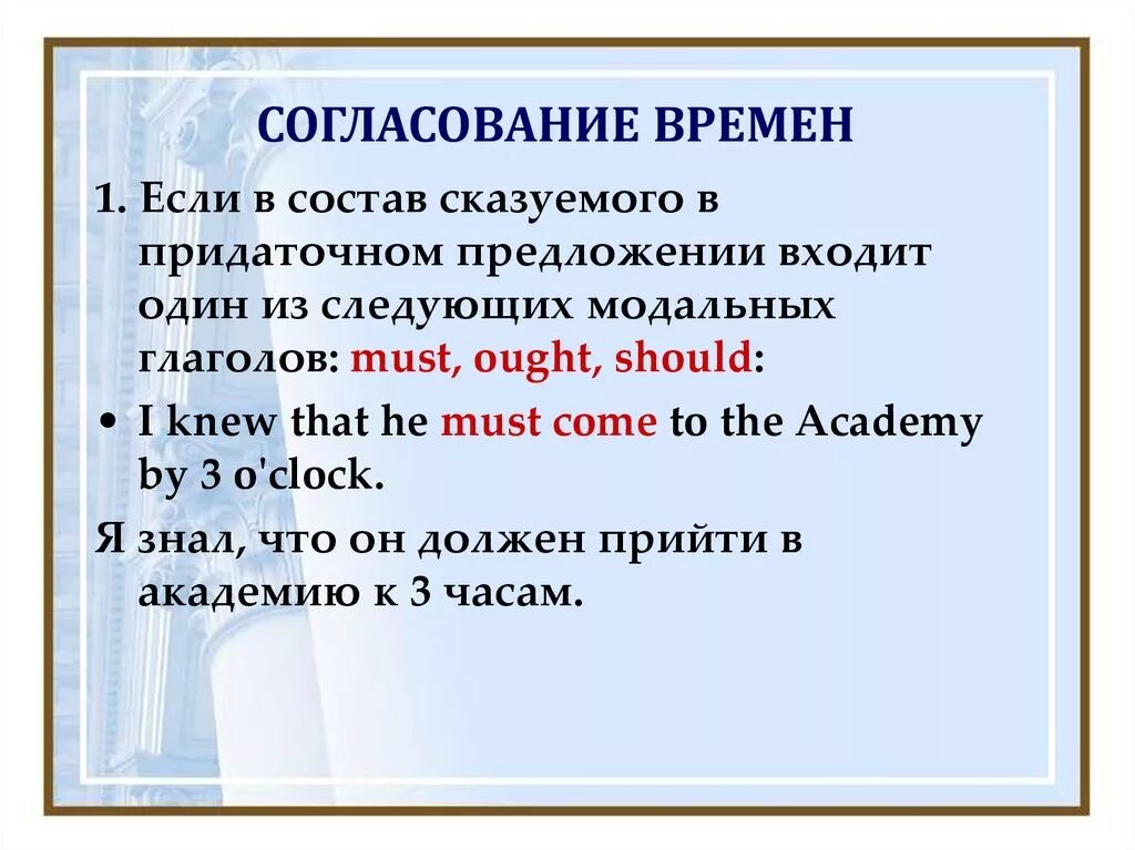 Согласование времен. Таблица согласования времен. Согласование глаголов английском языке. Согласование времен в английском языке. Согласование времен в английском языке правила