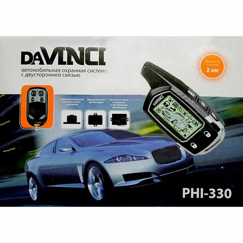 Схема davinci. Davinci phi-310 брелок. сигнализация да винчи phi330. автосигнализация да винчи phi 330. сигнализация да винчи 310.