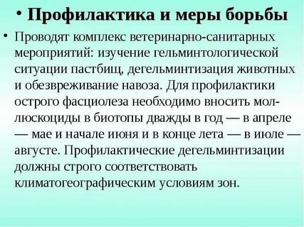 Меры профилактики комплексов