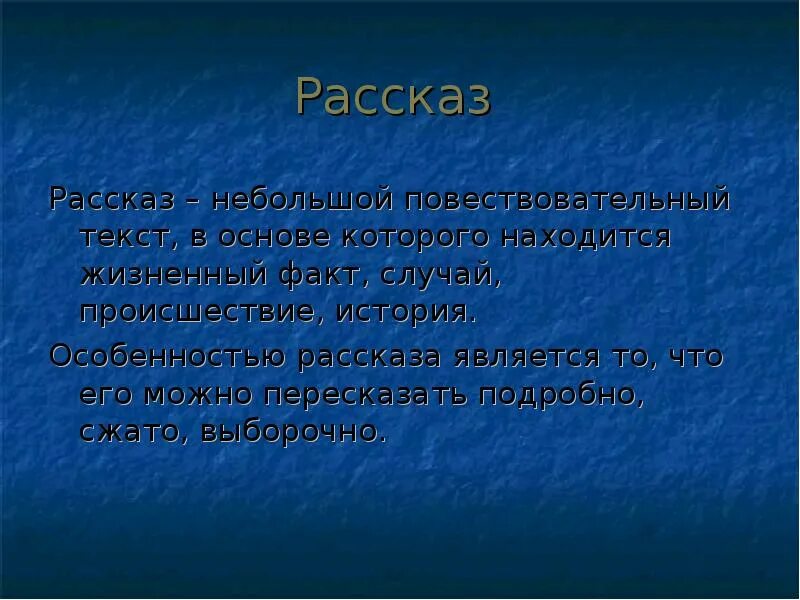 Включи рассказ с начала. Заключительный момент в развитии действия. Развязка это в Музыке. Развитие действия. Развязка это в литературе.