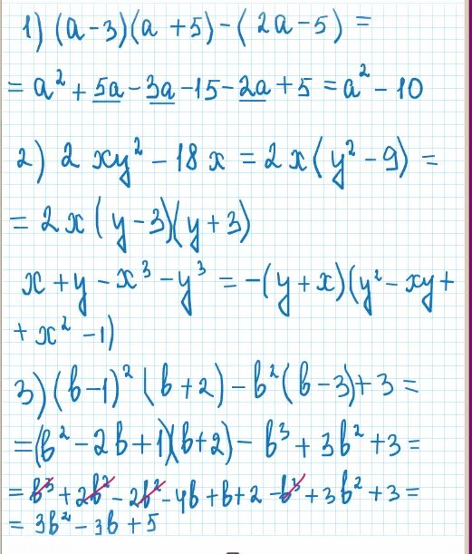 X2 y2 a2 xy a2 3a. 2+3=5. Упростить 3а+3(1+а). 2y2 18 разложите на множители. Во-2,5.