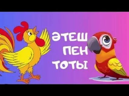 Орысша - Мені жақсы сапада сипауыңды сұраймын