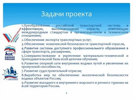 Проект партии