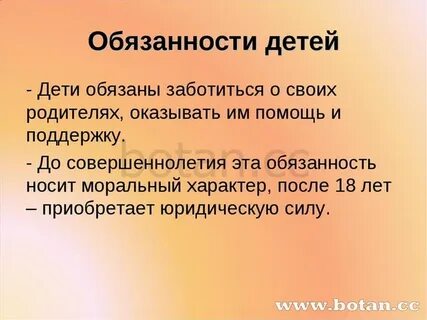 Совершеннолетние дети обязаны заботиться о родителях
