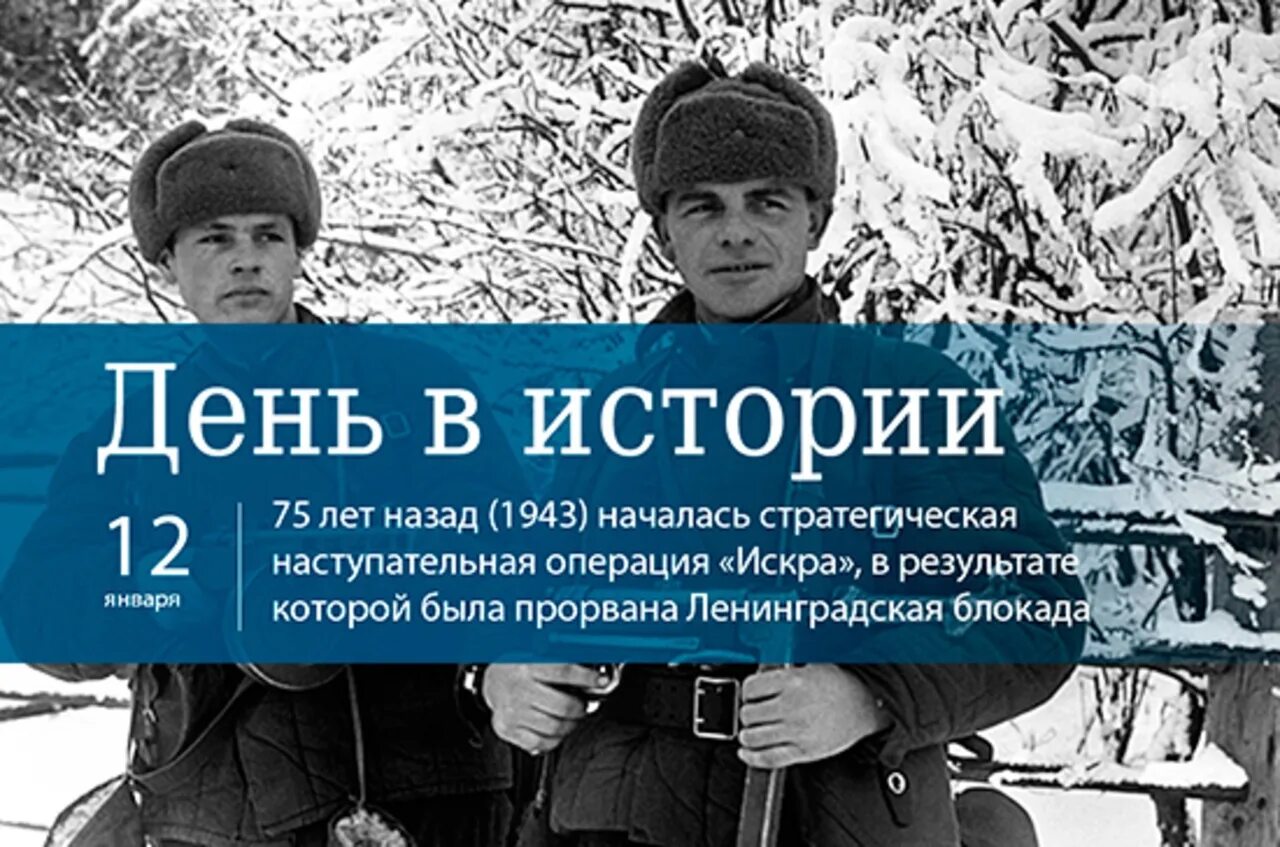 12 Января день. 12 Января в истории. 12 Января день в истории России. 12 Января праздник в России. 12 февраля 2020 день