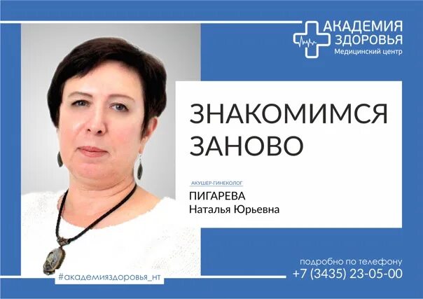 Академия здоровья нижний тагил сайт