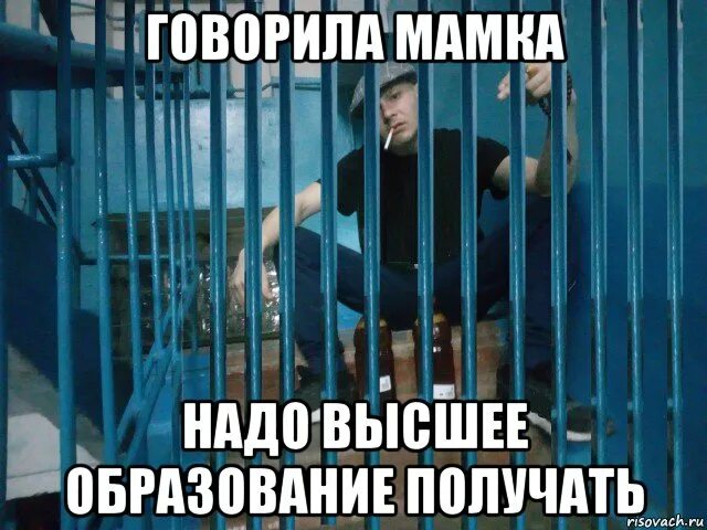 Надо быть выше