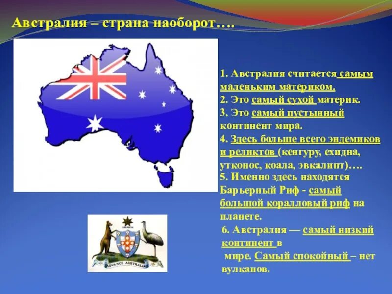 Покажи страну австралию. Страны Австралии. Австралия (государство). Австралия Страна наоборот. Австрия Страна наоборот.