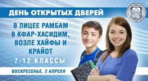 Лицей двери