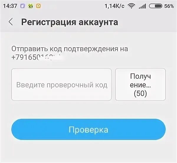 Псб пришел код подтверждения. Псб пришел код подтверждения