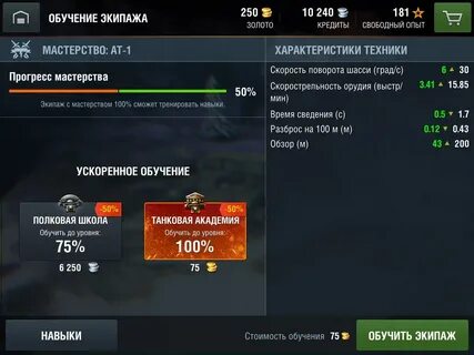 Опыт в блиц
