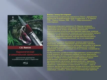 Зависим текст